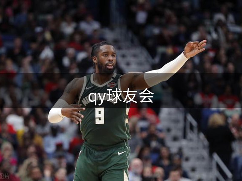 千亿球友会-首页