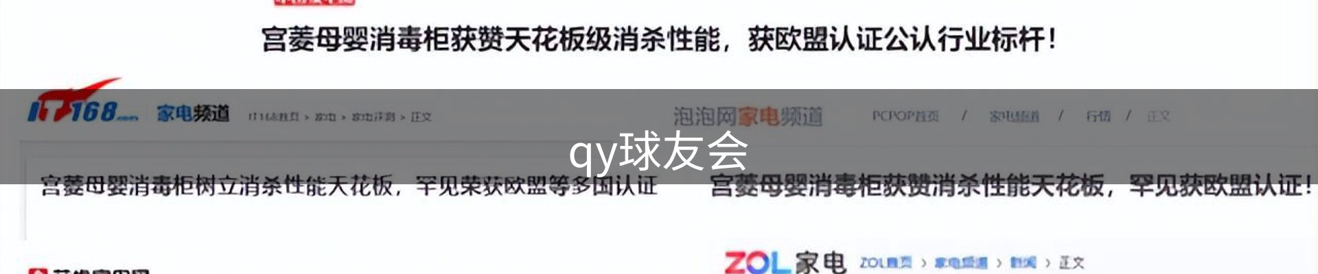 千亿球友会-首页